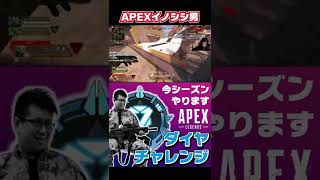 APEXイノシシ男 こくじん