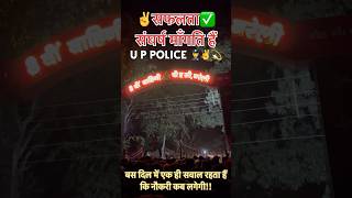 💯✅8 वी वाहिनी पी ए सी बरेली U P पुलिस फिजिकल भर्ती #uppolice60244 #armypolice #uppolice2024 #upp✅