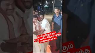 கீழே விழுந்த அண்ணாமலை | #annamalai #bjp #shorts