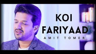 Koi Fariyaad (Cover) | Amit Tomer | Unplugged | Jagjit Singh | Tum Bin