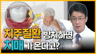 치아 관리만 잘해도 14억 원을 번다? (강남역 젊어지는치과 병원 이사장 장혁진 원장) [슬서생] 240806 (화)