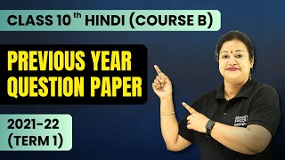 📑Class 10 Hindi Course B | Previous Year Question Paper 2021-22 Term 1 | Full Solution | CBSE 2024 🎯