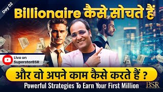 Billionaire कैसे सोचते है? | Mission Multimillionaire | Day 2