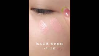 Girlcult Blush of Peaches Banquet  #makeup #swatches #beauty #girlcult #蟠桃大会 #chicdecent #blush