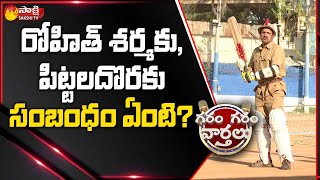 Pittala Dora Cricket Getup | Captain Rohit Sharma Handed The Trophy After T20 | Sakshi TV