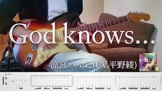 涼宮ハルヒ(CV.平野 綾) - God knows... - Guitar Cover / tab