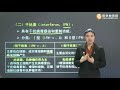 医学免疫学　中国語版 10 细胞因子