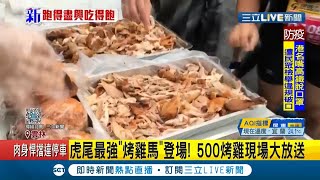 到底是要跑步？還是要進食？虎尾最強\