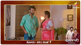 Aditi introduces herself as his caretaker to Diganth | Ardhangi   |  Star Suvarna | #kannadaserial