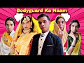 Bodyguard Ka Naam Ep. 748 | FUNwithPRASAD | #funwithprasad