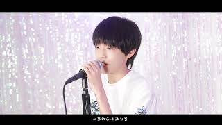 【TF家族-张泽禹】声乐记录《我好想你》