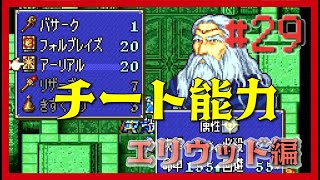 【FE烈火の剣】- 終章_1 - モルフだいしゅーごー！！