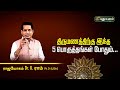 திருமணத்திற்கு இந்த 5 பொருத்தங்கள் போதும்... | Dr. K. Ram | Astro 360 | #PuthuyugamTV |