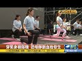 搭機6種ng穿著 短褲加緊身褲上榜 【民生八方事】 2023090708 @gtvnews27