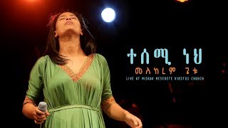 Gospel Songs Ethiopian Popnable
