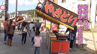 防府天満宮御神幸祭「裸坊祭」