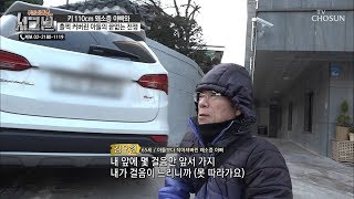 키 110cm 왜소증 장애를 가진 아빠! 피하는 아들? [시그널] 59회 20190123