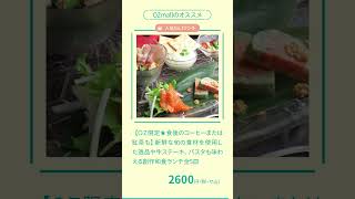 【横浜・みなとみらい】みなとみらいの夜景を眺めながら創作和食が楽しめる「橙家 横浜みなとみらい東急スクエア店」【OZmall】