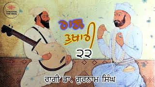 22 - Dr. Gurnam Singh - Raag Tukhari - Sawan Saras Mna