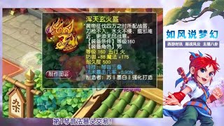 梦幻西游：神秘大佬买第1琴音法爆头，二狗指挥雪山皇宫2连败！