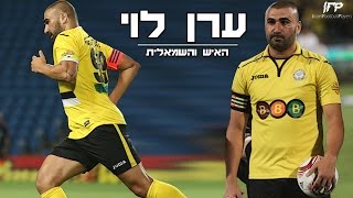 ערן לוי ● האיש והשמאלית - מכבי נתניה ● 2016/2017