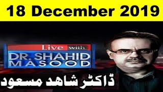 Live with Dr Shahid Masood 18 Dec 2019