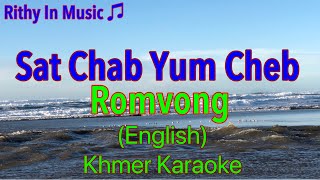 Sat Chab Yum Cheb, (Romvong)  (English) Romanization, Khmer Karaoke Sing Along