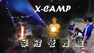 親子露營,  Family CAMP , X位,  X-camp ,  睇完先再諗去唔去得過, 無敵靚景欠缺, 日出日落得一個角, 留言俾意見, 不要PM位置, 謝謝各位手下留情.