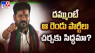 దమ్ముంటే ఆ రెండు పార్టీలు చర్చకు సిద్ధమా? | CM Revanth Reddy Speech At Narayanpet -TV9