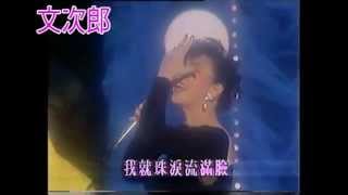 姚蘇蓉 - 雞尾歌曲