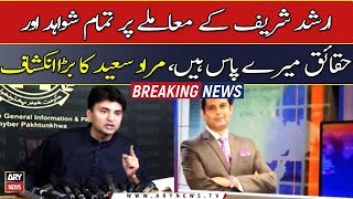 I have all evidence and facts regarding Arshad Sharif's case, Murad Saeed's big revelation