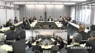 平成27年3月13日　柏崎市議会産業建設常任委員会２（産業振興部所管分２）