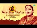 Hanuman Chalisa | M.S. Subbulakshmi | Carnatic Music | Hanuman Bhajan | Carnatic Classical Song