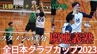 【日本一への道2023#3】日本一が決まる決勝トーナメントの組み合わせが決定！第1回戦vs岩手県代表OHSU LEGENDS