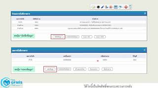 13. ขบ.02-1 การเบิกจ่ายเงินเพื่อจ่ายตรงส่วนราชการอื่นไม่อ้างอิงใบสั่งซื้อสั่งจ้าง