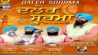 Daler soorma|Dhadi Parminder Singh Sahour|New Punjabi song|Dhadi vaaran