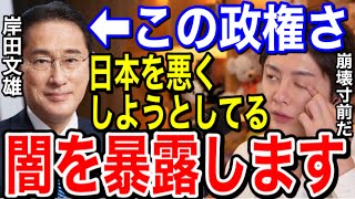 【日本沈没】岸田政権のせいで日経平均株価が大幅に下がる。また金融所得課税もあげるせいで日本から優秀な人はどんどんいなくなる。日本脱出の日も近いだろう【岸田政権　青汁王子切り抜き】