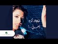 Najwa Karam - Bnob (بنوب) - نجوى كرم