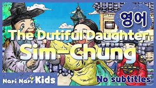 The Dutiful Daughter Sim-Chung (English) | No subtitles | Korean fairy tale | Nari Nari TV