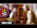 Pachani Chilukalu Video Song || Bharateeyudu Movie || Kamal Haasan, Sukanya, A. R. Rahman