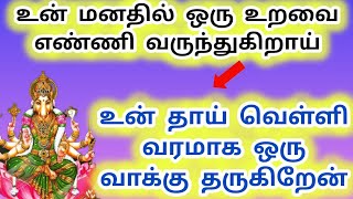 வெள்ளி வரமாக உனக்கு ஒரு வாக்கு தருகிறேன் முழுதும் கேள் #varahiblessings #varahi #varahidevi