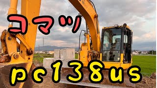 コマツ　ユンボ　45 #バックホー#excavator#backhoe#パワーショベル#ショベルカー