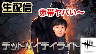 【DbD】ミルダム冠番組終えての課題！