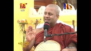 Dhamma Sarathi - මහාචාර්ය මැදගොඩ අභයතිස්ස ස්වාමින්වහන්සේ  | 2021 -02-26|Rupavahini