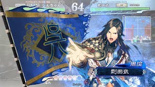 【三国志大戦】 赤壁天啟 vs 魏武攻守 1.0.5D 相手視點 【二品下位昇格記念】