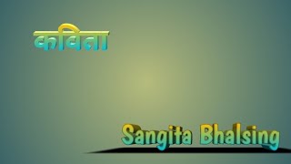 पहिला पाऊस -मराठी कविता - Sangita Bhalsing