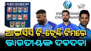 Suryakumar Yadav, Virat Kohli, & Hardik Pandya in ICC Men's T20I Team of the Year 2022 | Cricket