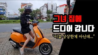 베트남 다낭 그녀 집에 갔다가... 이건 내가 상상했던게 아닌데...