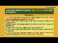 특강 15 이단 대처법 5 예수는 누구신가 3 유일하게 보냄 받은 구세주 여호와 하나님