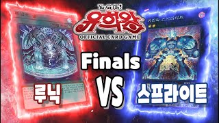 【시즌 1 C.P.L / 예선 2회차】【한글판 OCG】【결승전】23.02.26 루닉 VS 스프라이트